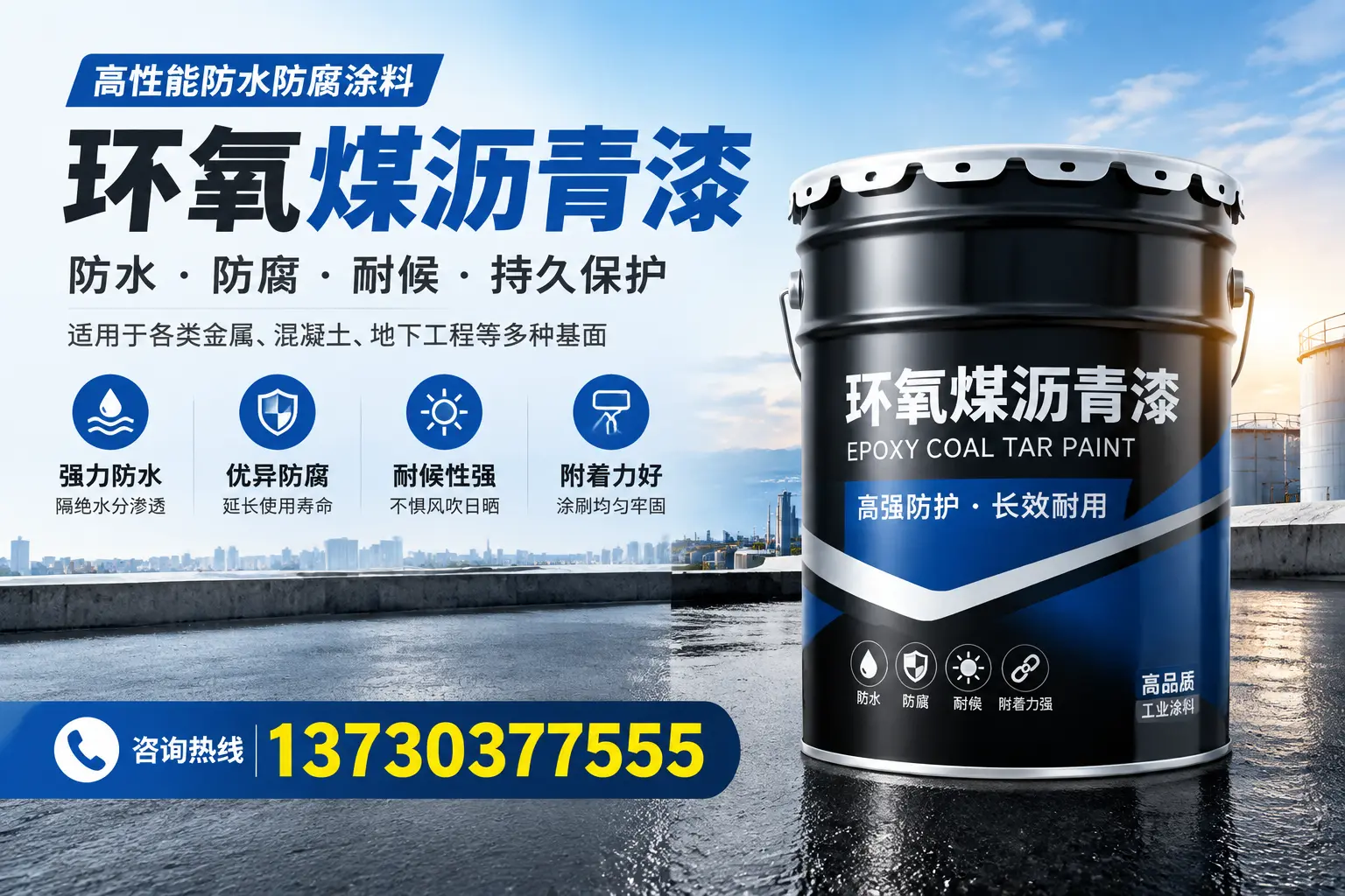 如何判断环氧煤沥青漆的质量？岳阳消费者指南
