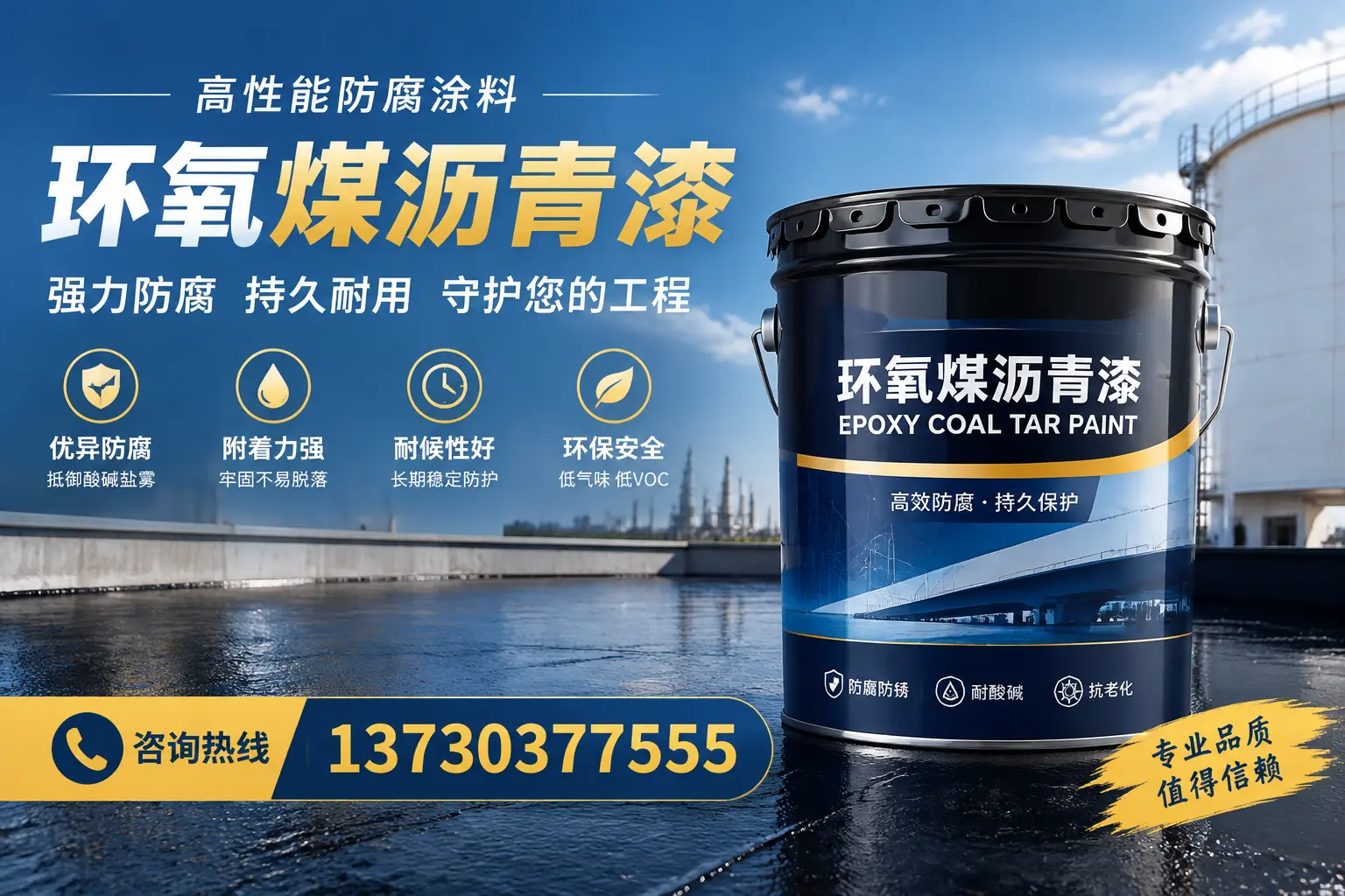 环氧煤沥青漆的耐久性分析，适合岳阳的使用场景